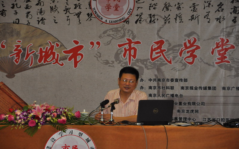 '新城市'市民学晚清三大名臣讲座现场
