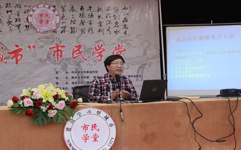 '新城市'市民学古墓探秘讲座现场
