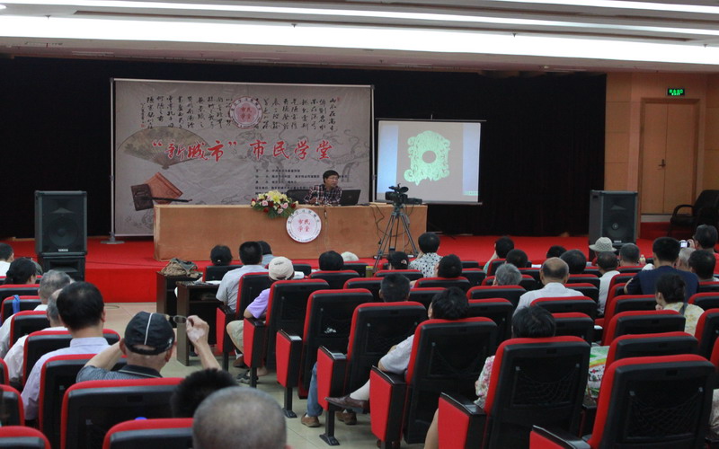 '新城市'市民学古墓探秘讲座现场