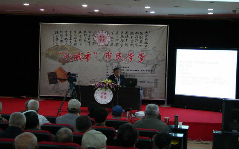 '新城市'市民学堂明清商人商帮讲座现场