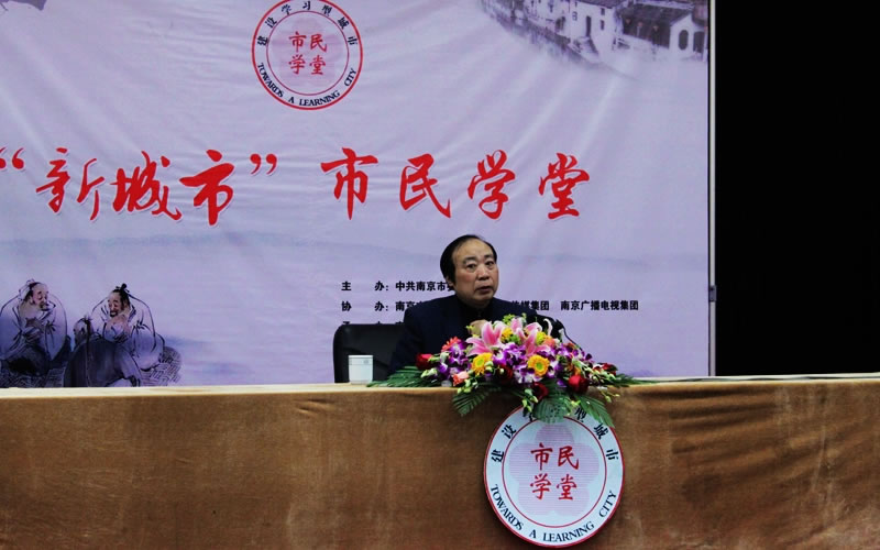 '新城市'市民学堂漫话南京老年俗讲座现场