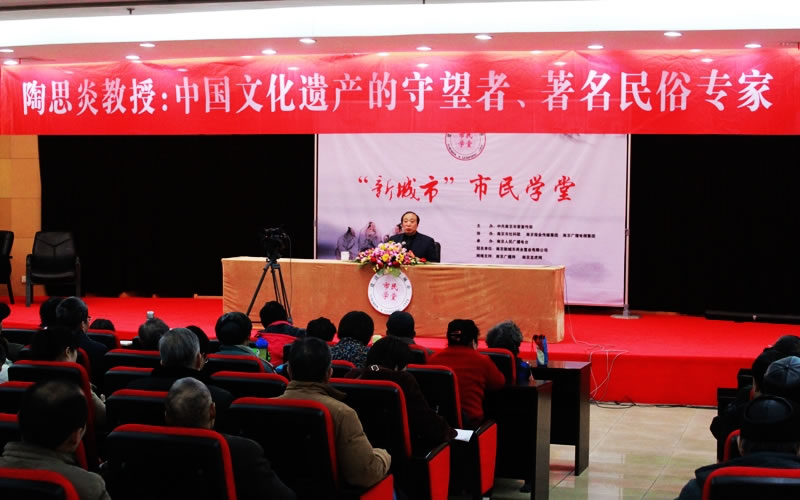 '新城市'市民学堂漫话南京老年俗讲座现场