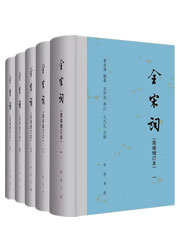 全宋词